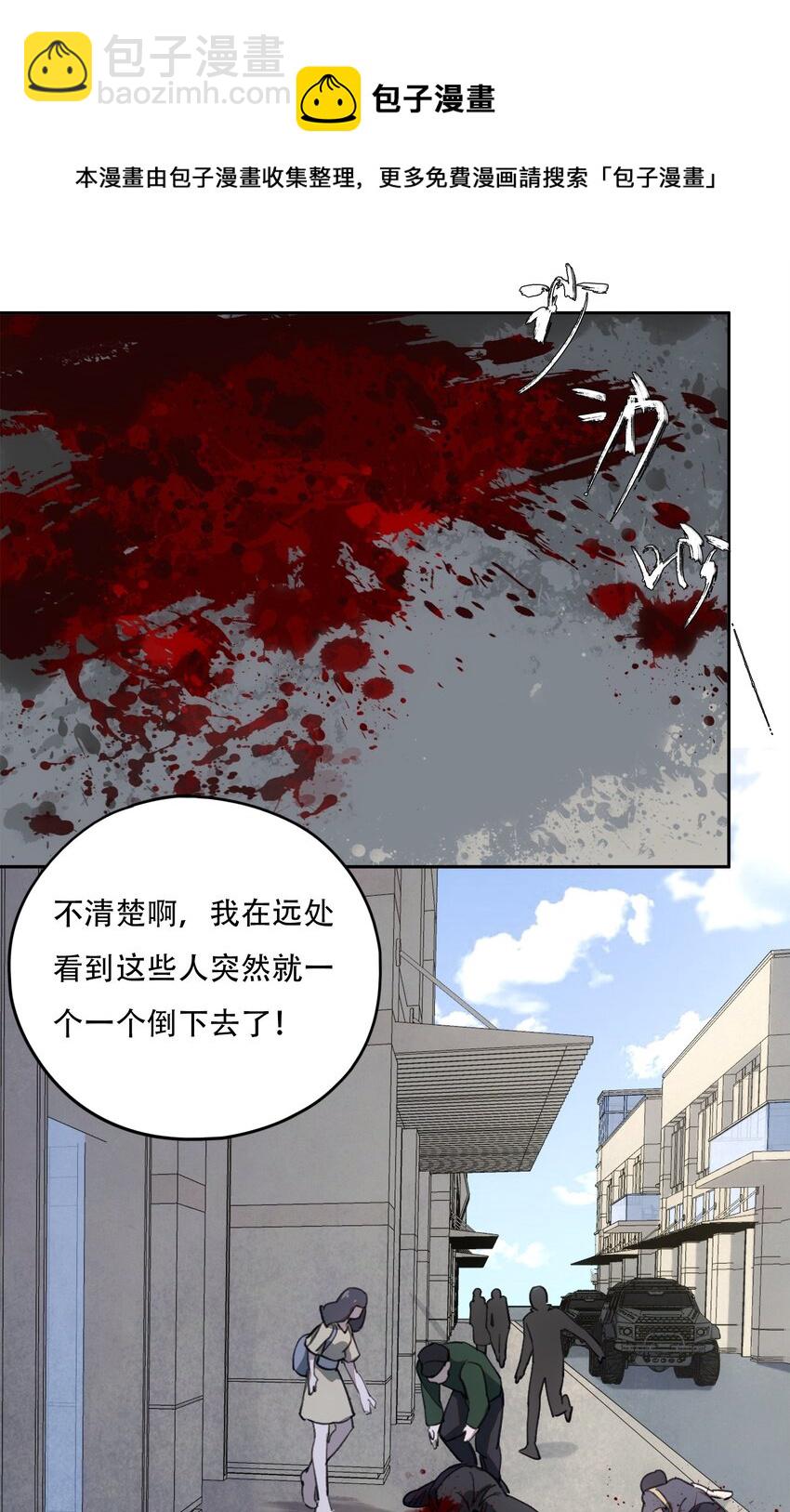 窺探深淵者 - 28 覺醒 - 4