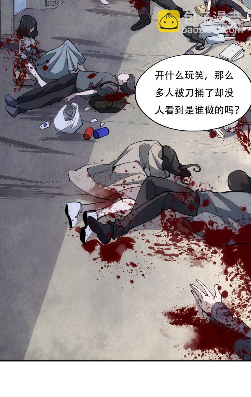 窺探深淵者 - 28 覺醒 - 5