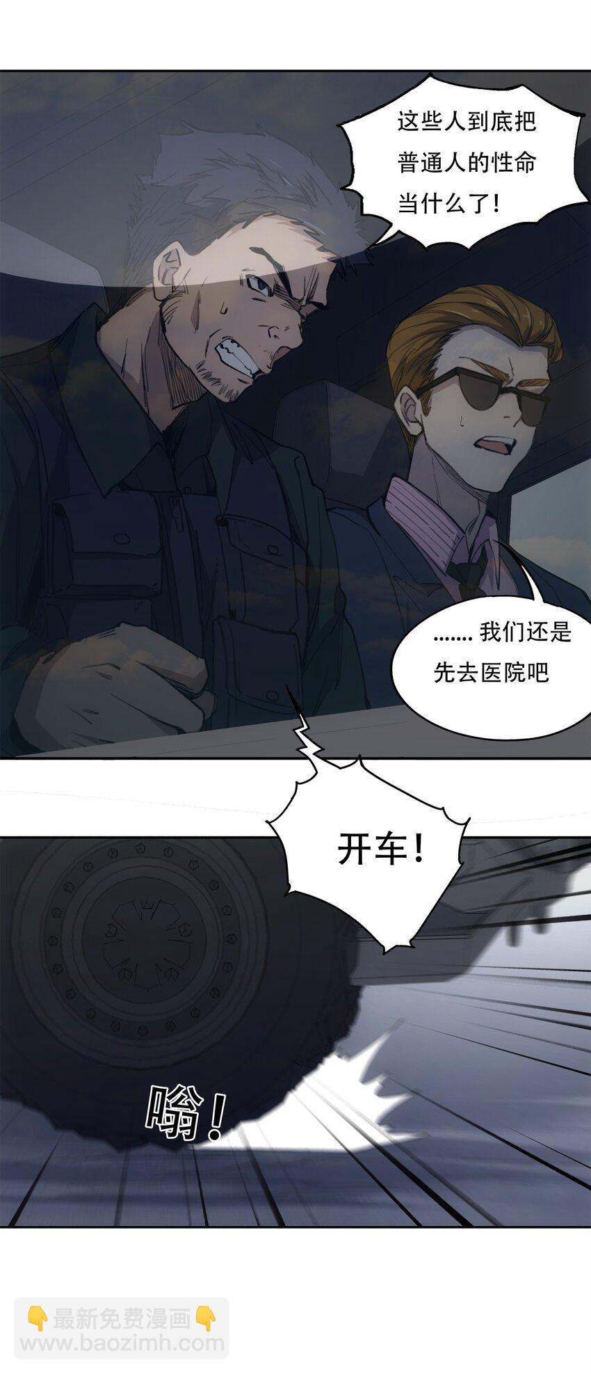 窺探深淵者 - 28 覺醒 - 3