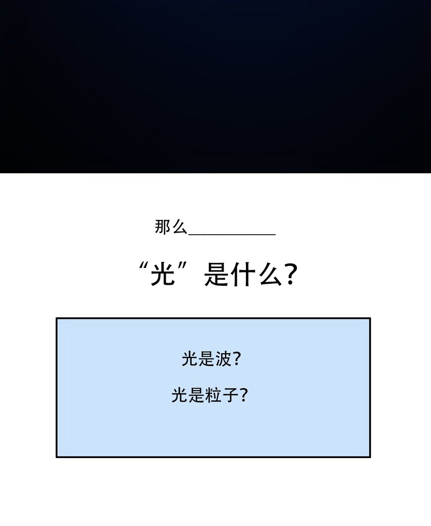 窺探深淵者 - 30 重塑(1/2) - 2