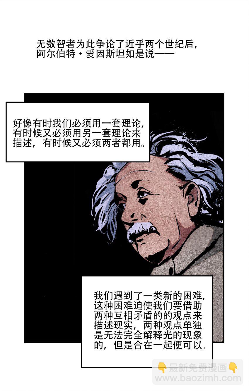 窺探深淵者 - 30 重塑(1/2) - 3