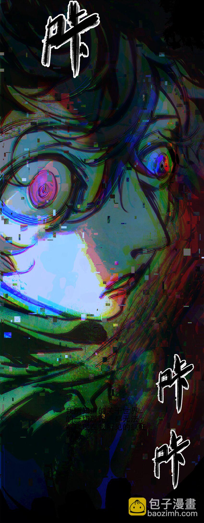 窺探深淵者 - 30 重塑(1/2) - 6