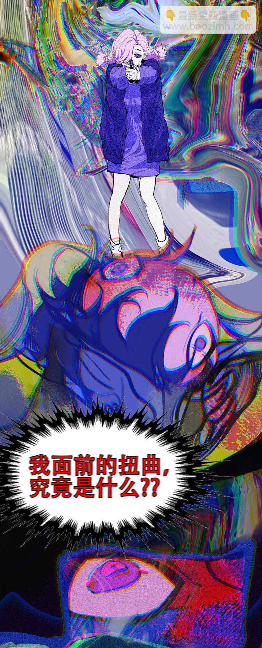 窺探深淵者 - 30 重塑(1/2) - 8