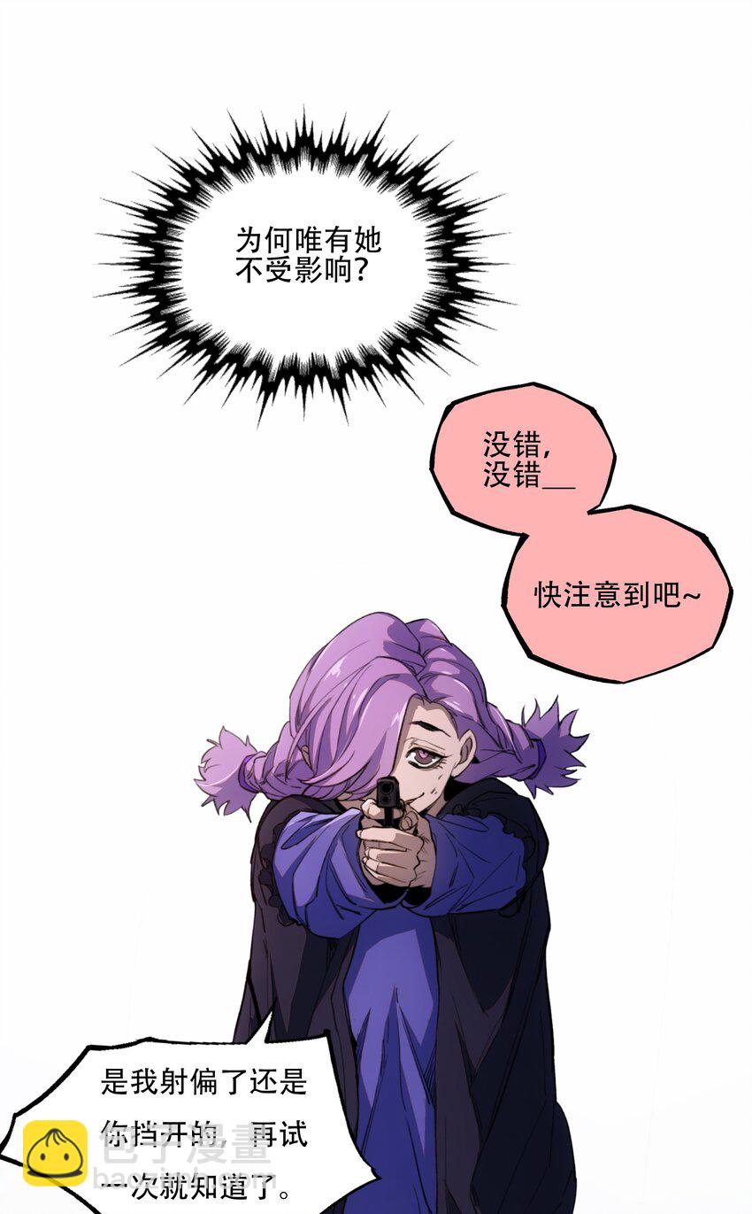 窺探深淵者 - 30 重塑(1/2) - 4