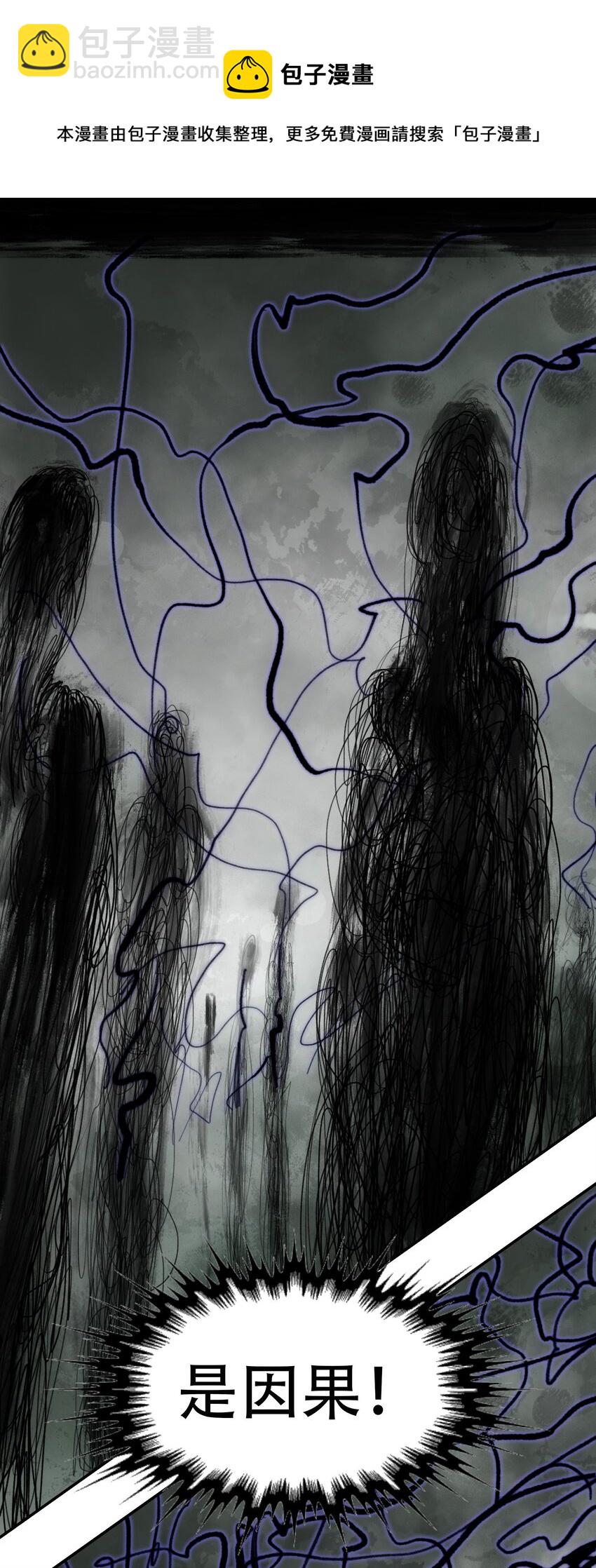 窺探深淵者 - 30 重塑(1/2) - 5