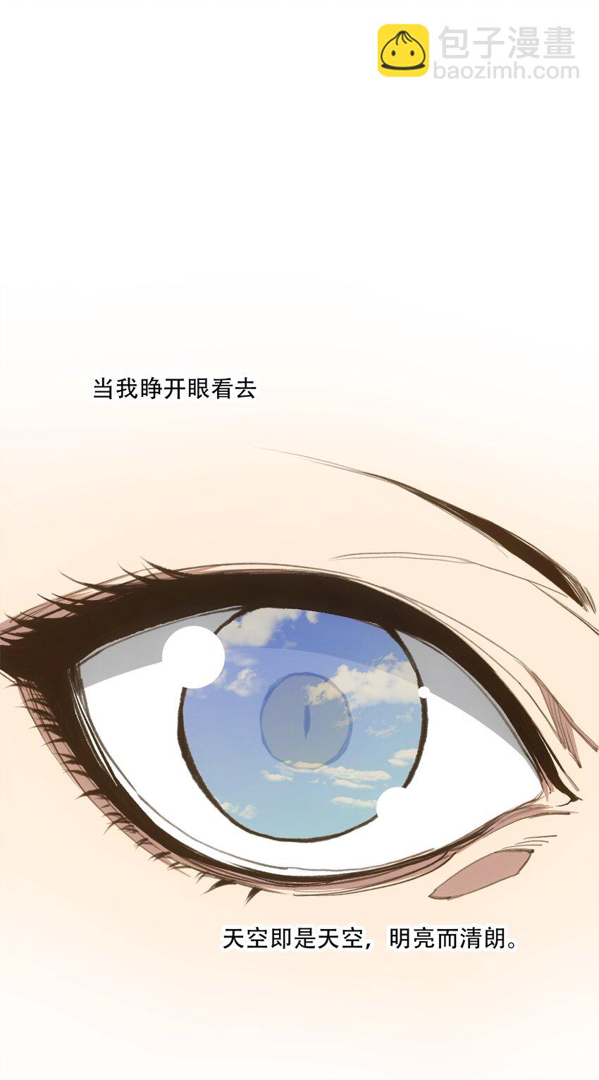 窺探深淵者 - 30 重塑(1/2) - 4