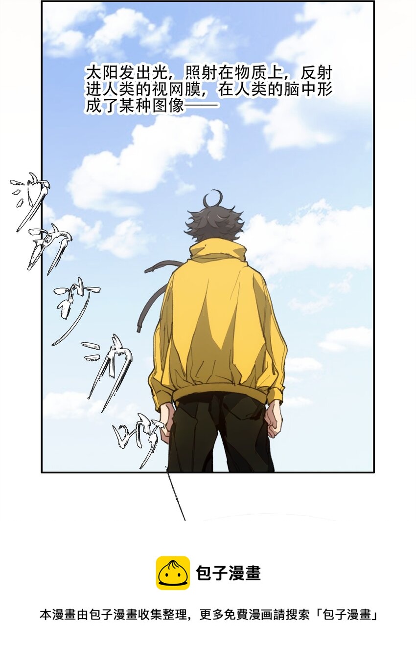 窺探深淵者 - 30 重塑(1/2) - 5