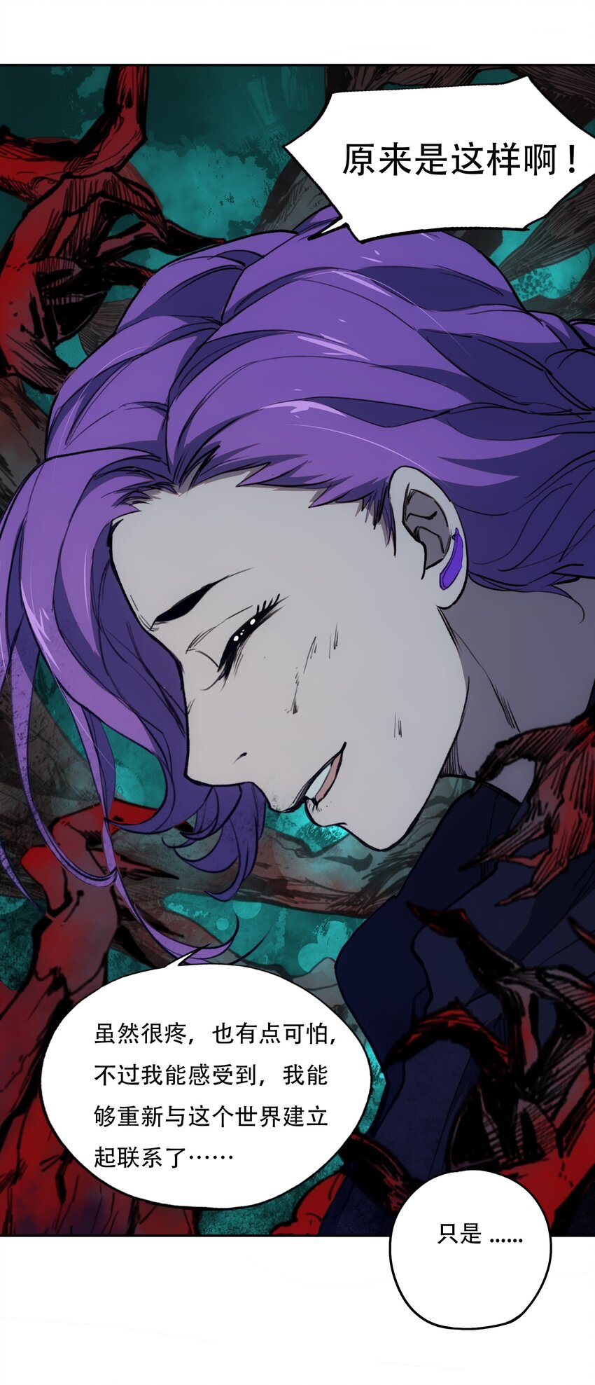 窺探深淵者 - 30 重塑(2/2) - 6