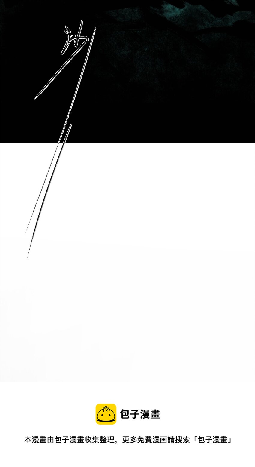 窺探深淵者 - 30 重塑(2/2) - 5