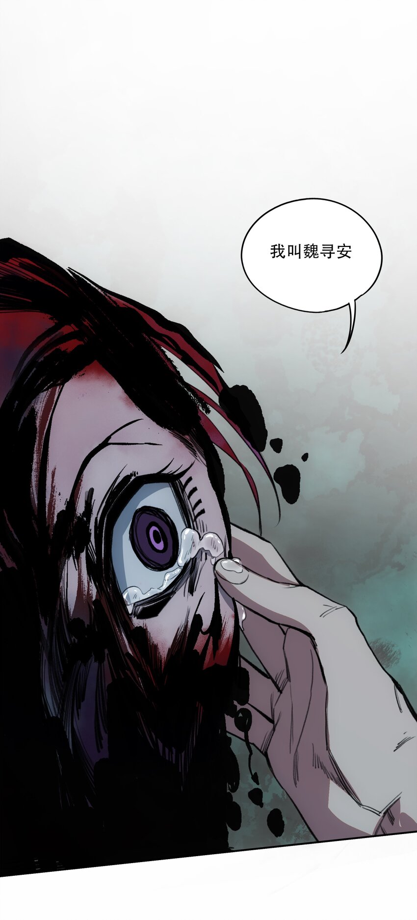 窺探深淵者 - 30 重塑(2/2) - 6