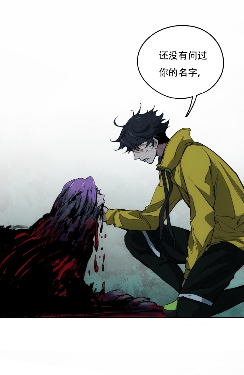 窺探深淵者 - 30 重塑(2/2) - 1