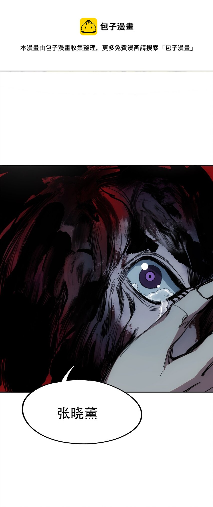 窺探深淵者 - 30 重塑(2/2) - 3