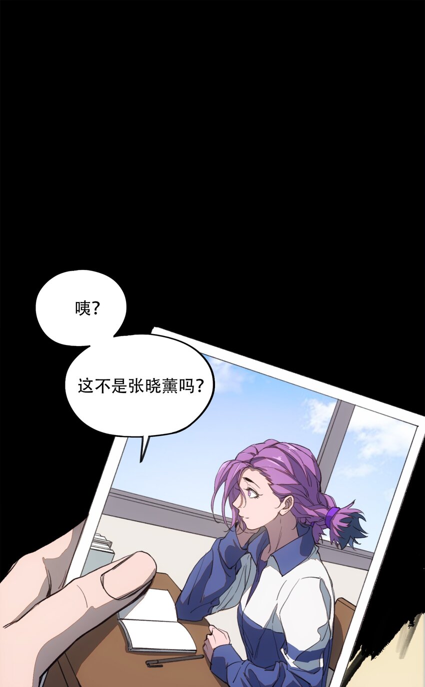 窺探深淵者 - 30 重塑(2/2) - 3