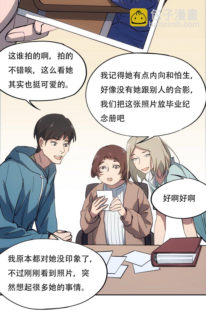 窺探深淵者 - 30 重塑(2/2) - 4