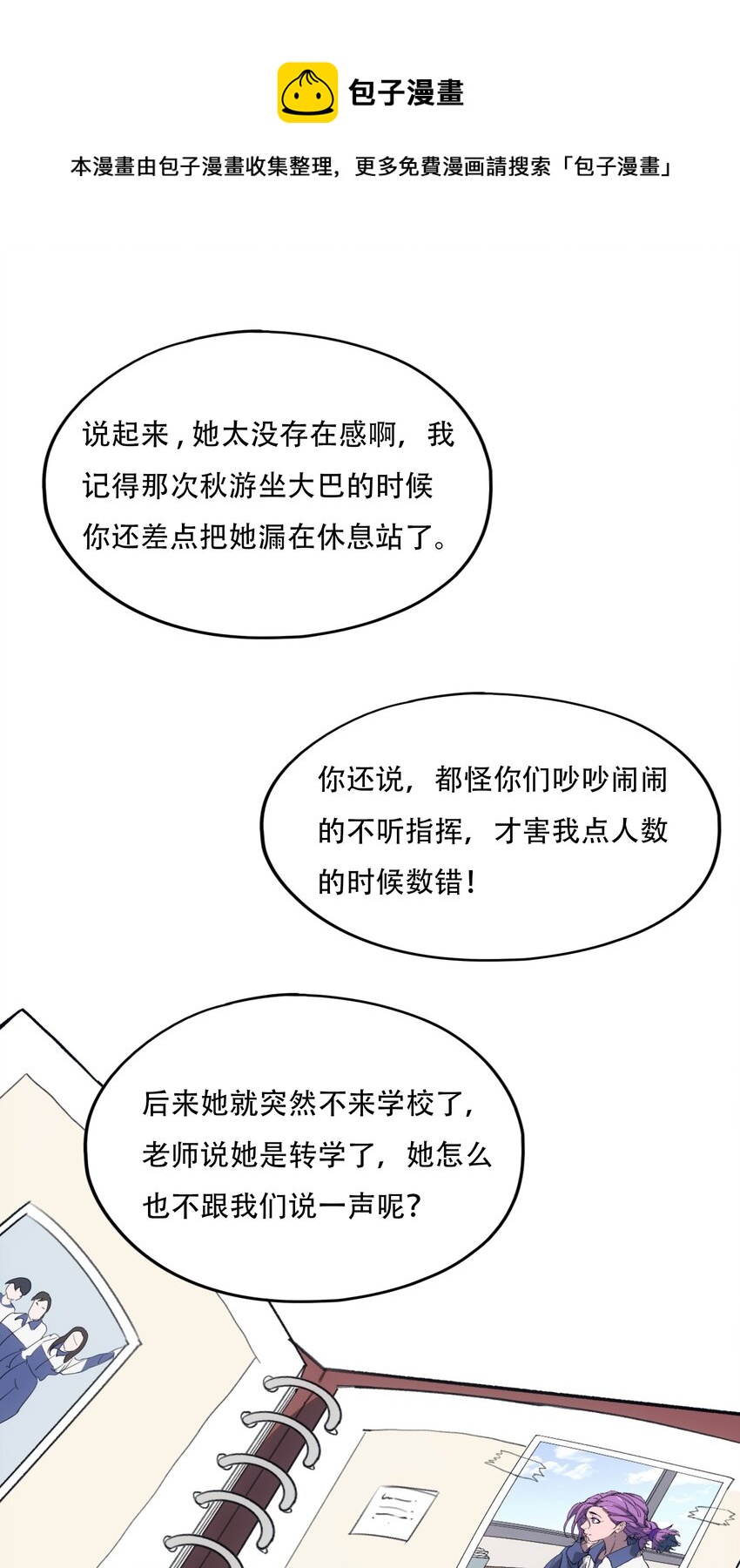 窺探深淵者 - 30 重塑(2/2) - 5