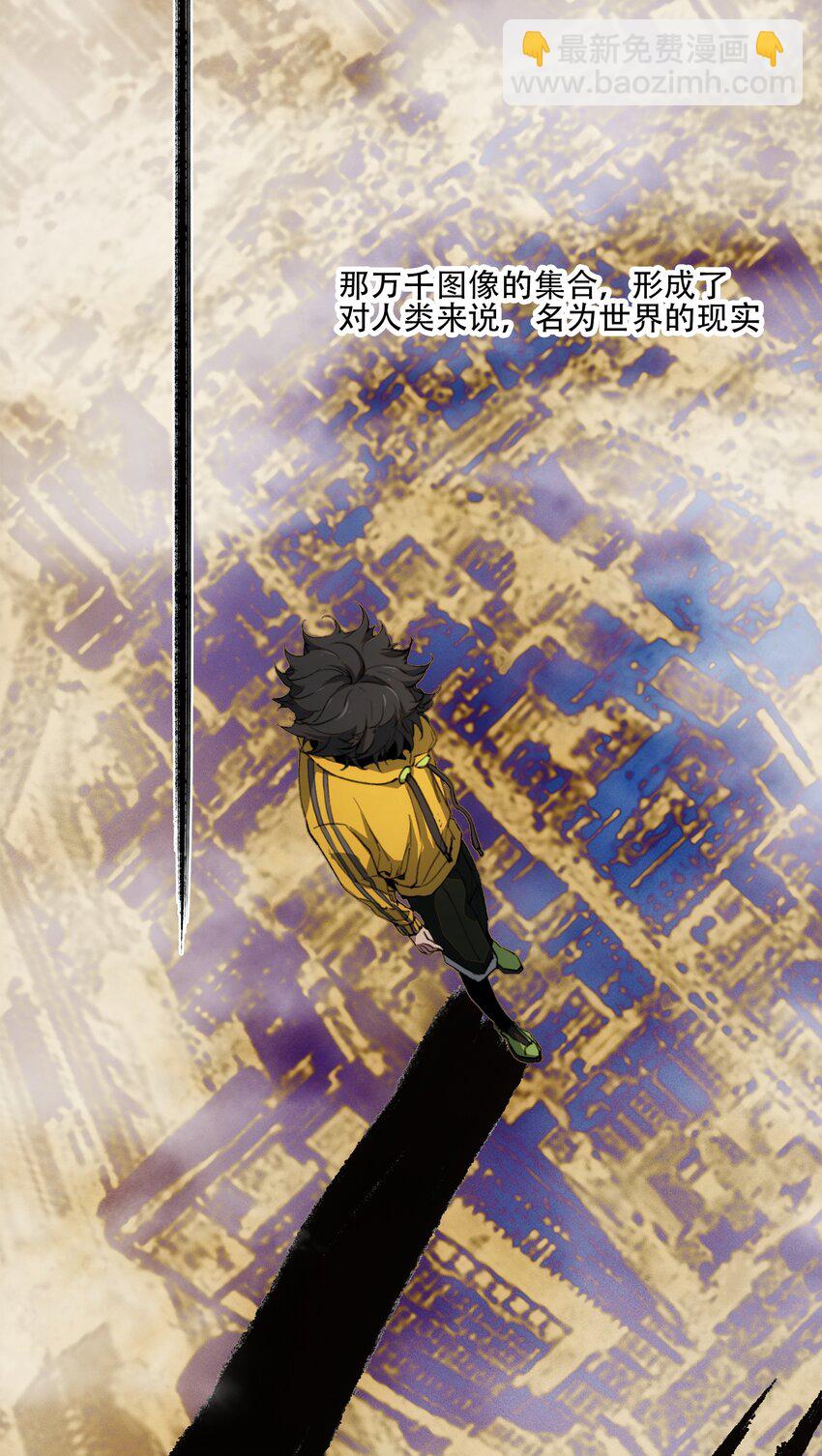 窺探深淵者 - 30 重塑(1/2) - 7