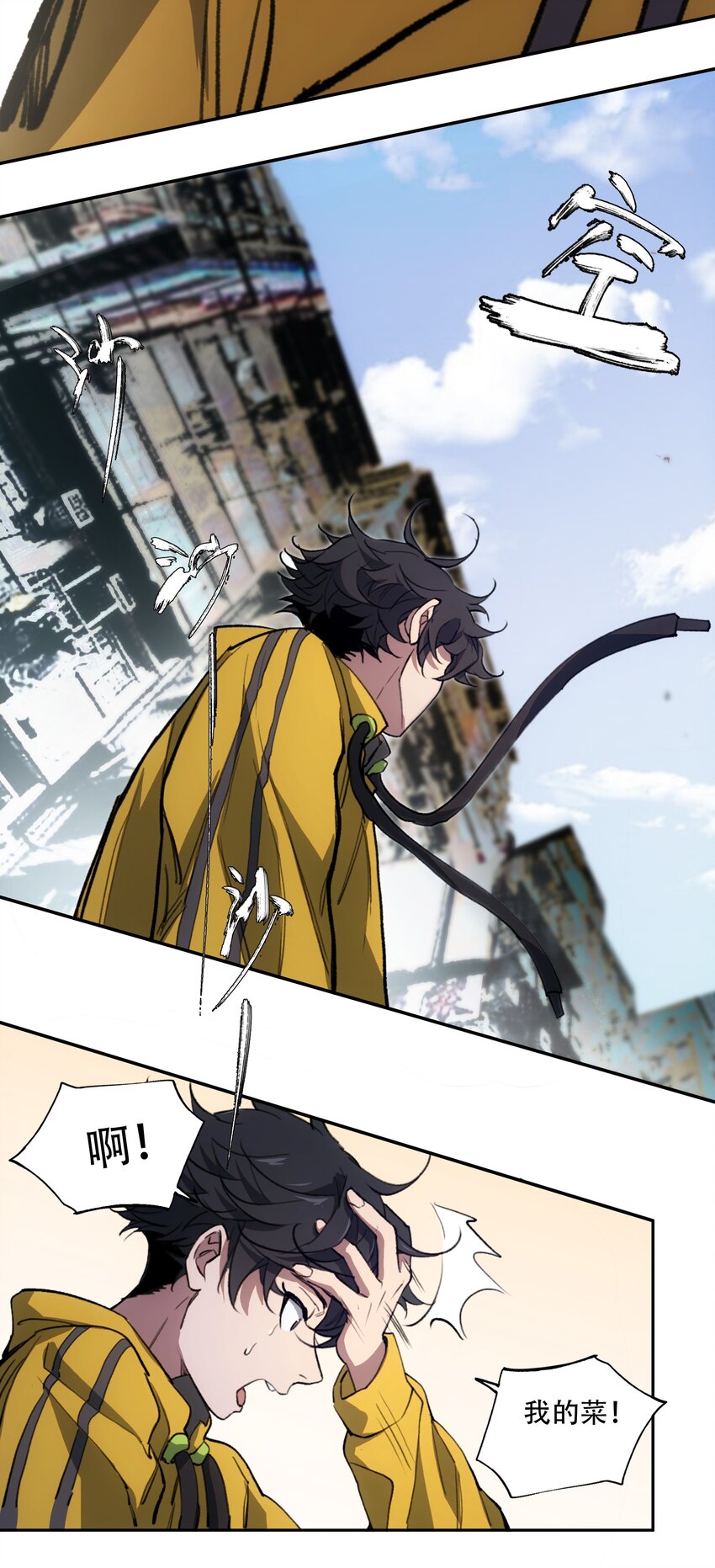 窺探深淵者 - 30 重塑(2/2) - 6