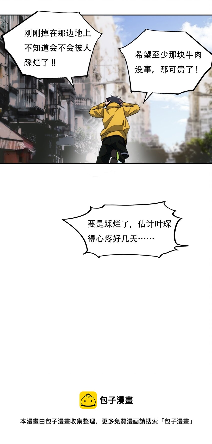 窺探深淵者 - 30 重塑(2/2) - 1