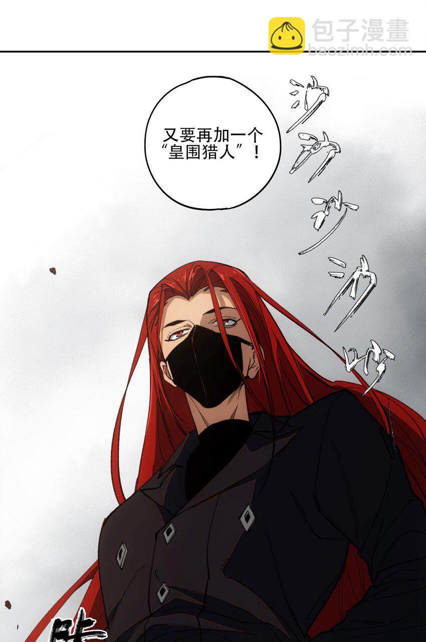 窺探深淵者 - 32 兵貴奇招(1/2) - 2