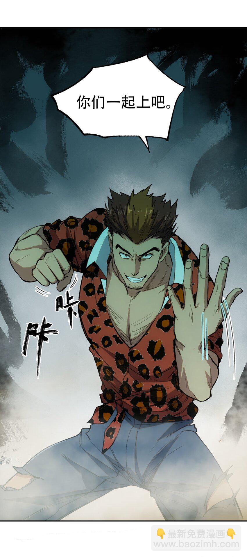 窺探深淵者 - 32 兵貴奇招(1/2) - 8