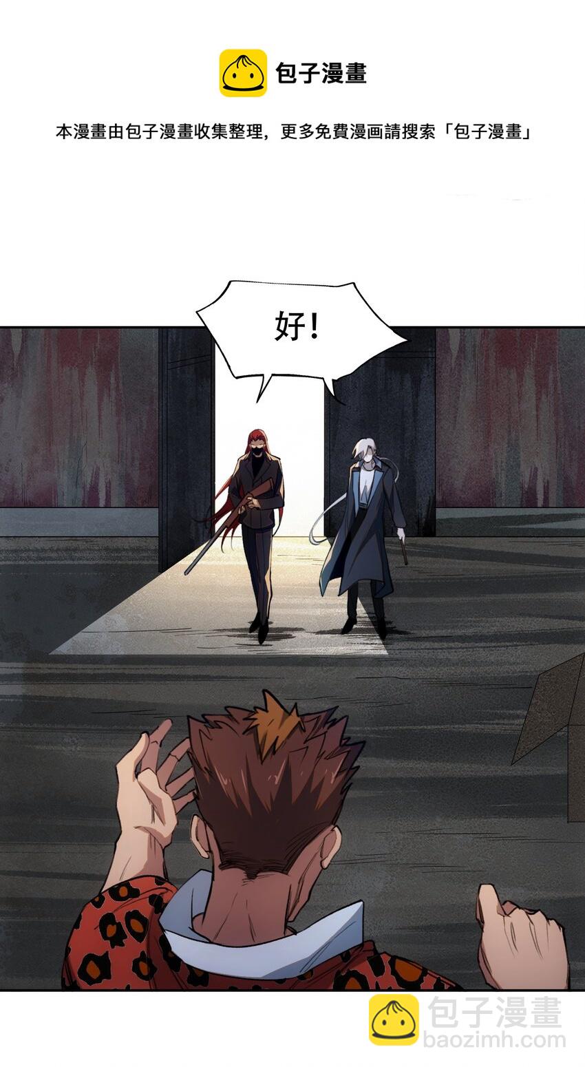 窺探深淵者 - 32 兵貴奇招(1/2) - 1