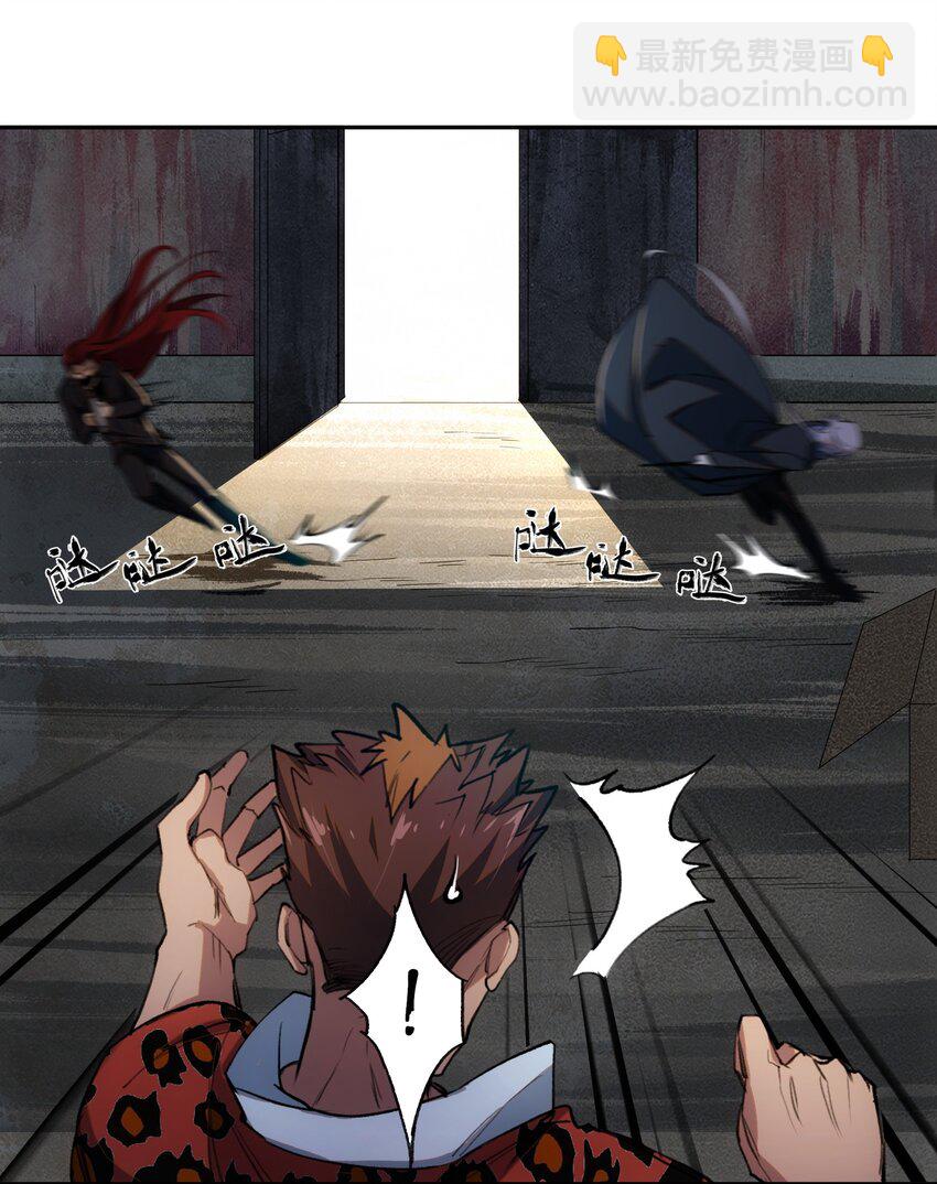 窺探深淵者 - 32 兵貴奇招(1/2) - 2