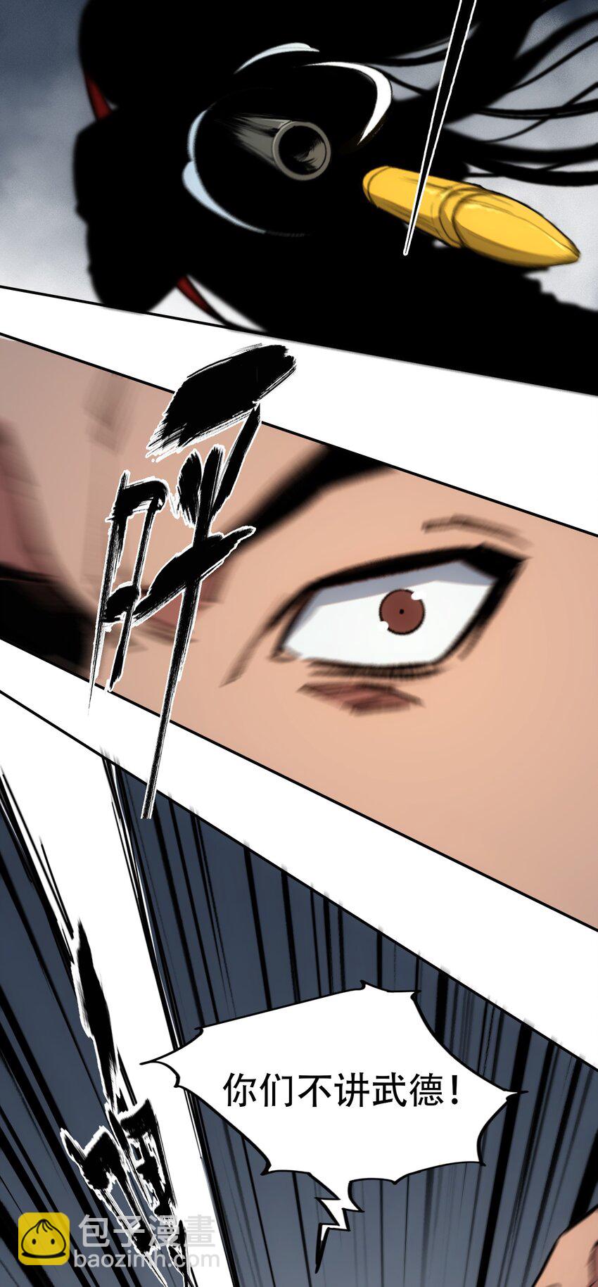 窺探深淵者 - 32 兵貴奇招(1/2) - 6