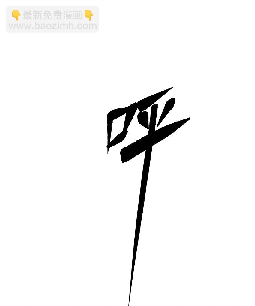 窺探深淵者 - 32 兵貴奇招(1/2) - 3