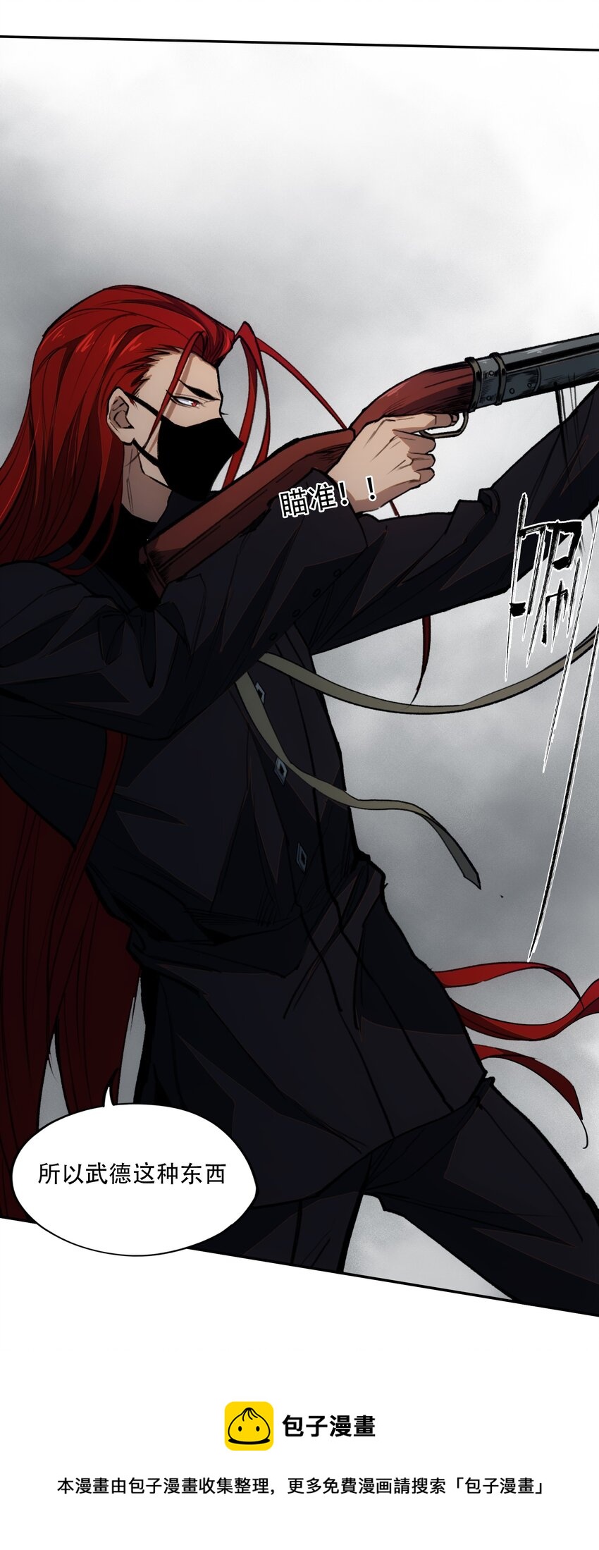 窺探深淵者 - 32 兵貴奇招(1/2) - 1