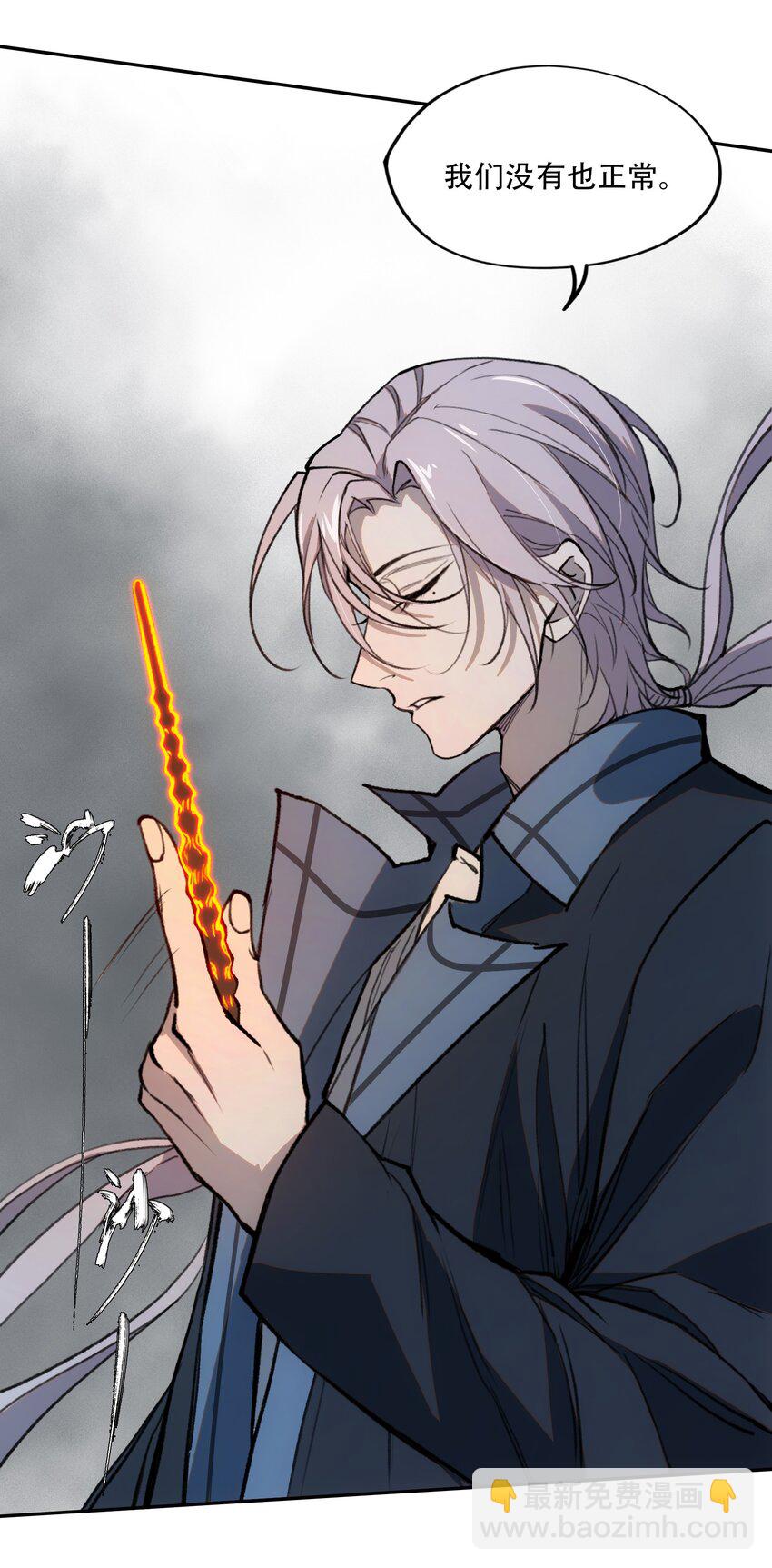 窺探深淵者 - 32 兵貴奇招(1/2) - 2