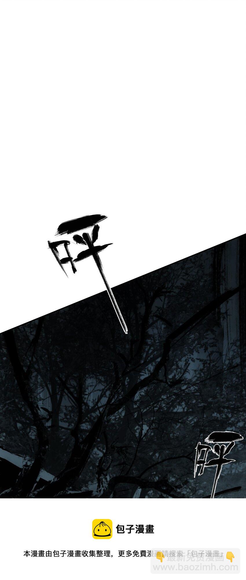 窺探深淵者 - 32 兵貴奇招(1/2) - 5