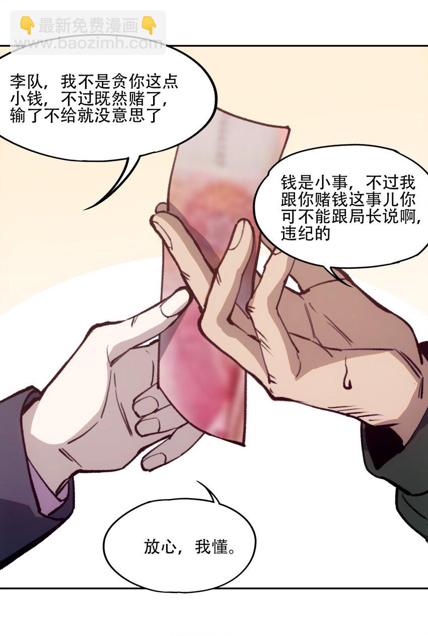 窺探深淵者 - 32 兵貴奇招(1/2) - 2