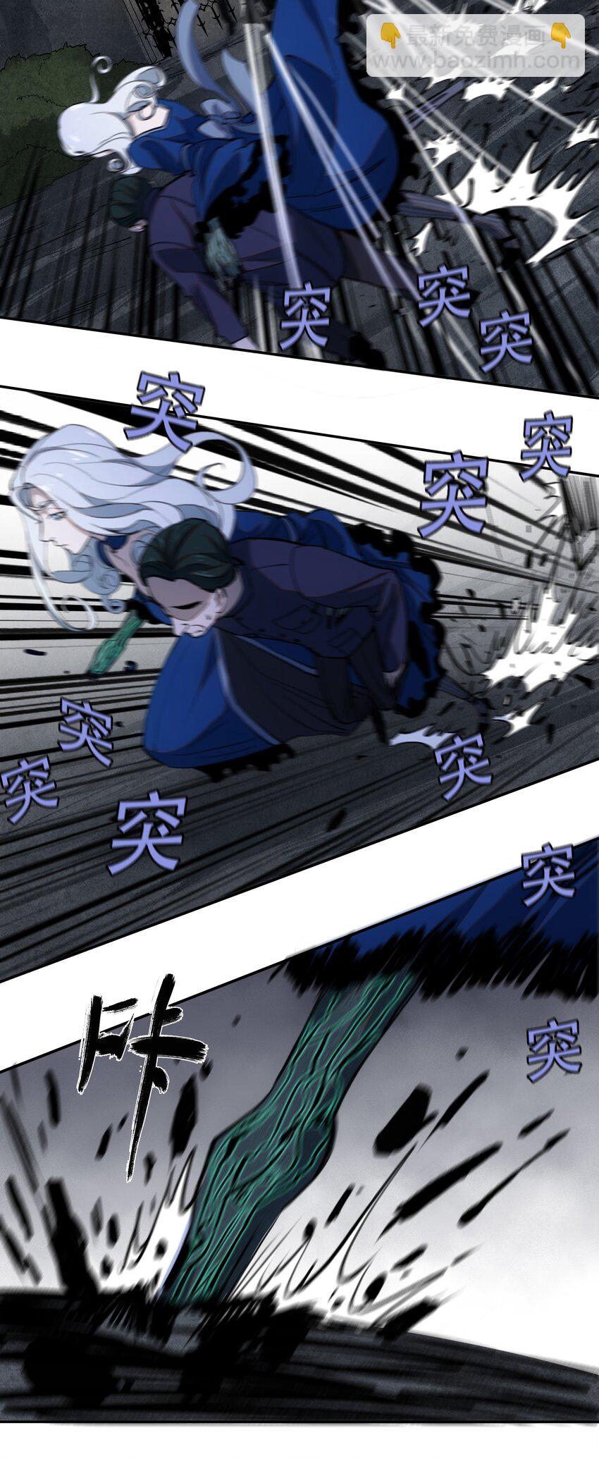 窺探深淵者 - 32 兵貴奇招(1/2) - 6