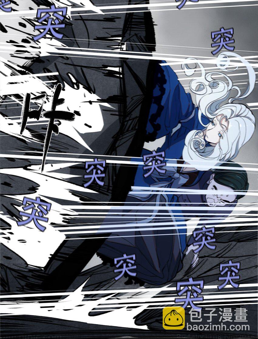 窺探深淵者 - 32 兵貴奇招(1/2) - 8