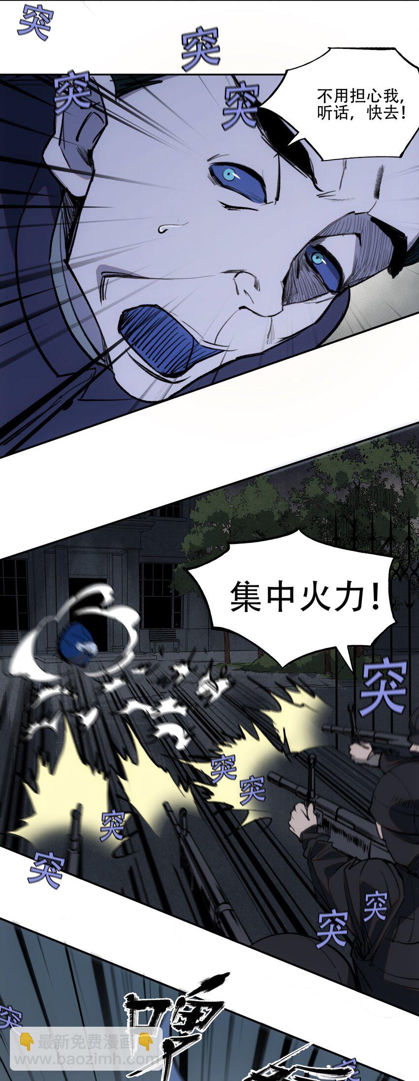 窺探深淵者 - 32 兵貴奇招(1/2) - 2