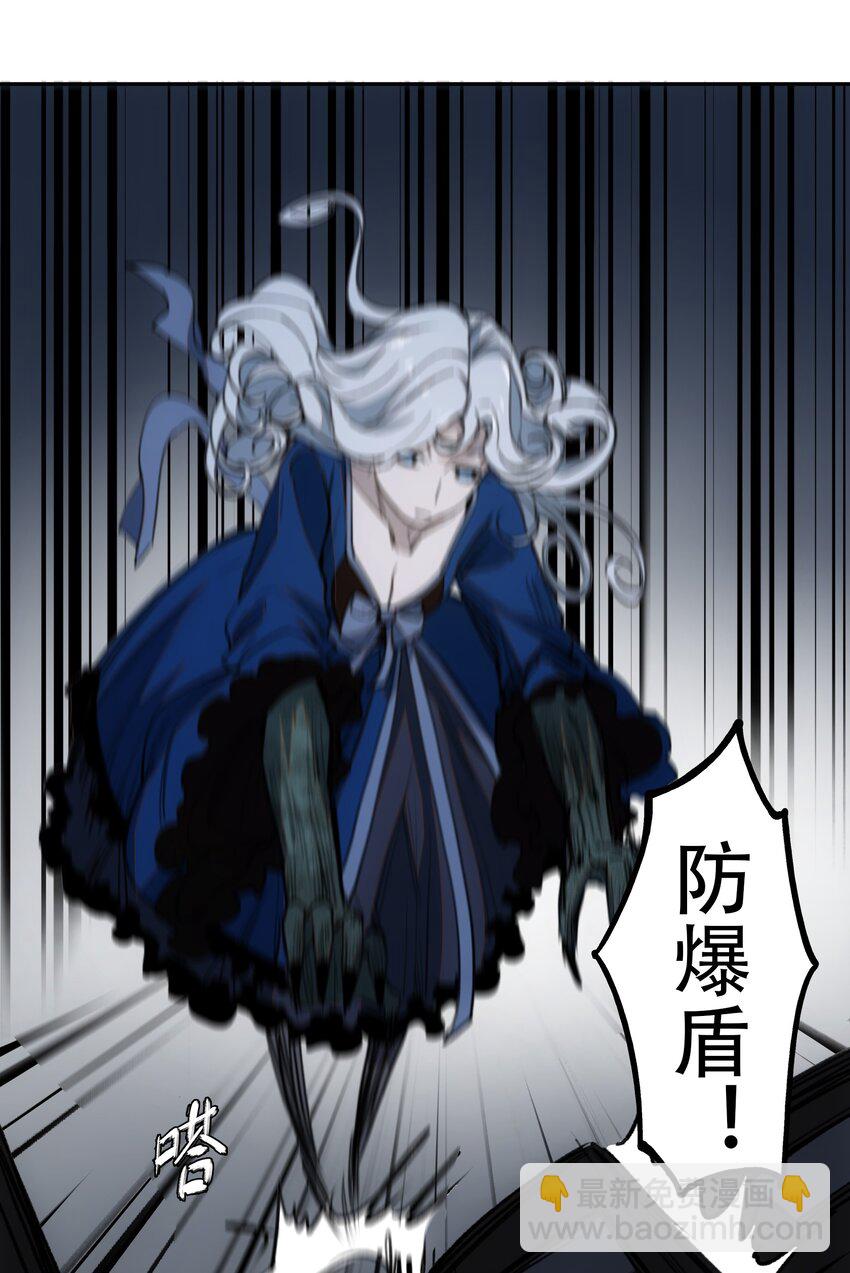 窺探深淵者 - 32 兵貴奇招(2/2) - 3