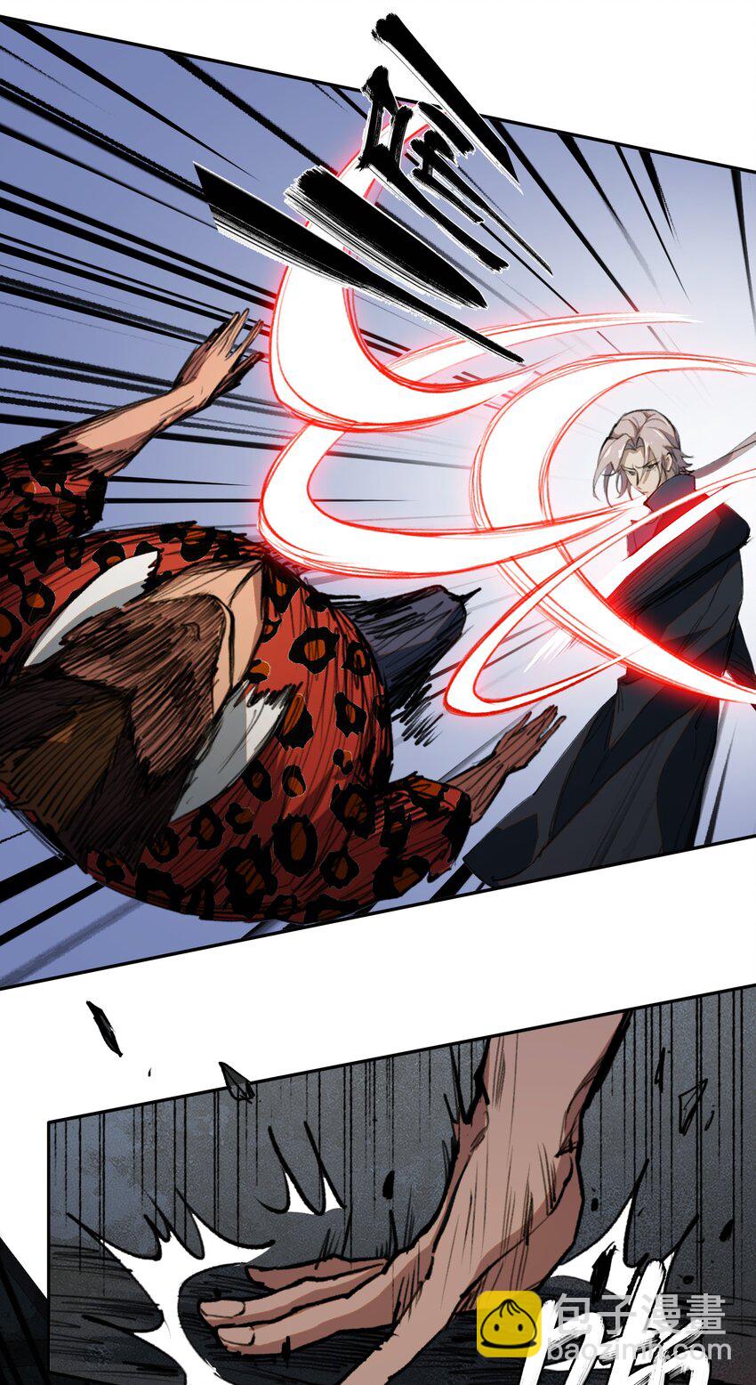 窺探深淵者 - 32 兵貴奇招(1/2) - 6