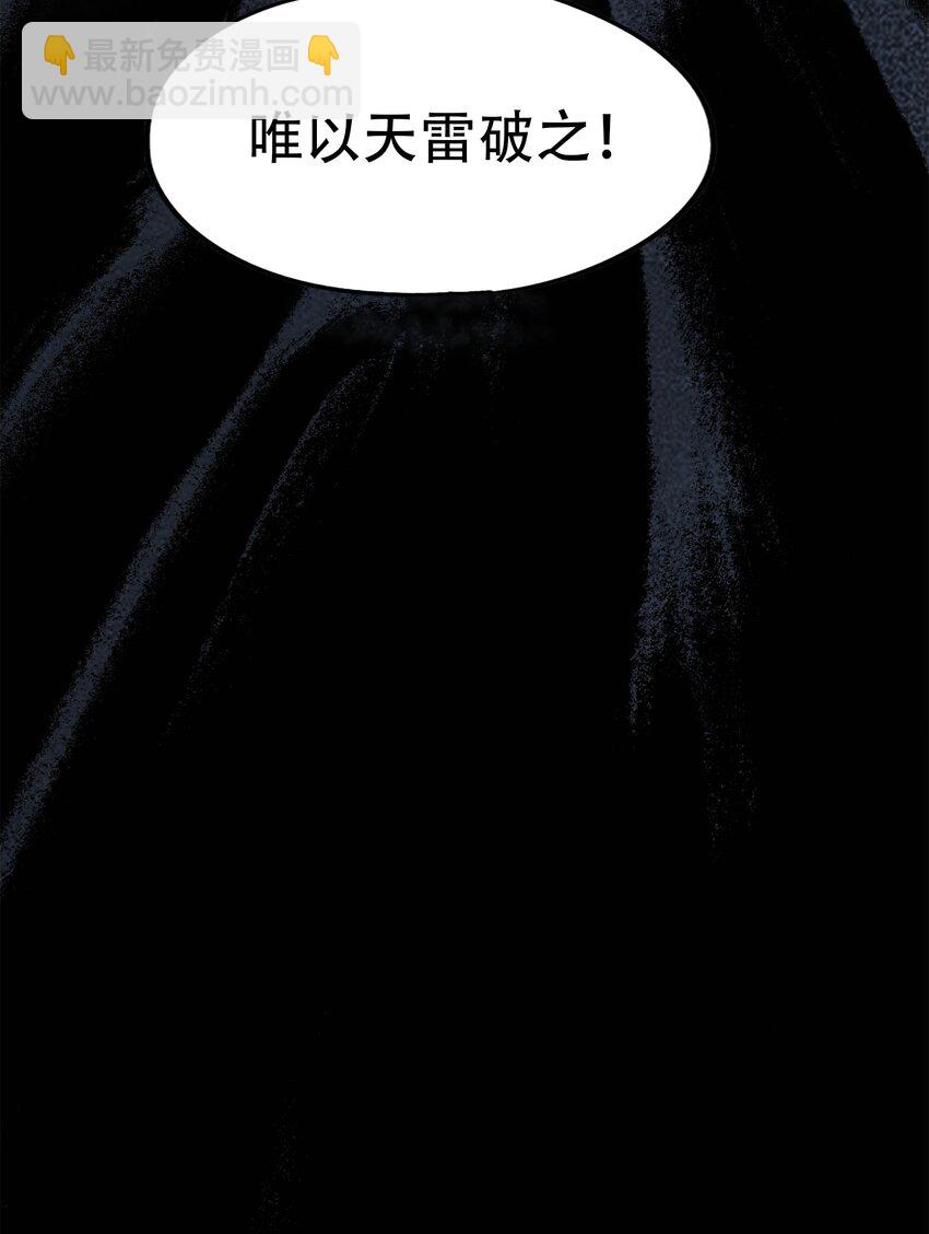 窺探深淵者 - 32 兵貴奇招(2/2) - 2