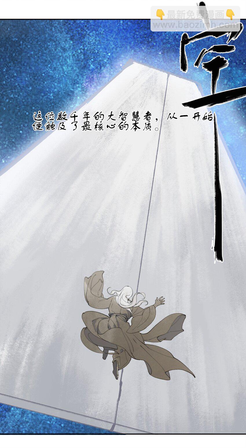 窺探深淵者 - 34 道之塵埃(1/2) - 4