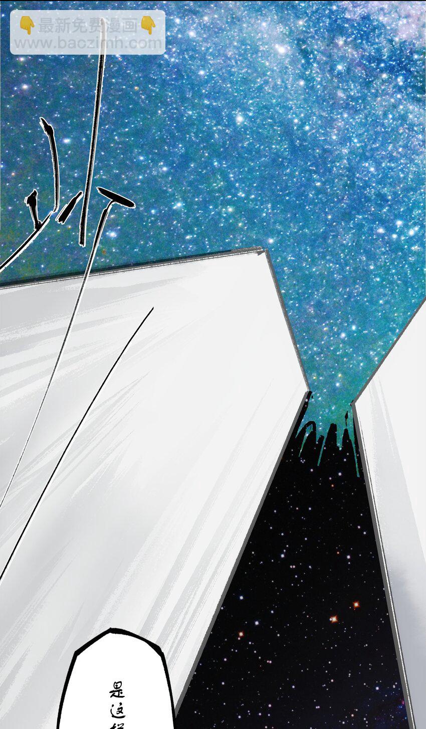 窺探深淵者 - 34 道之塵埃(1/2) - 7