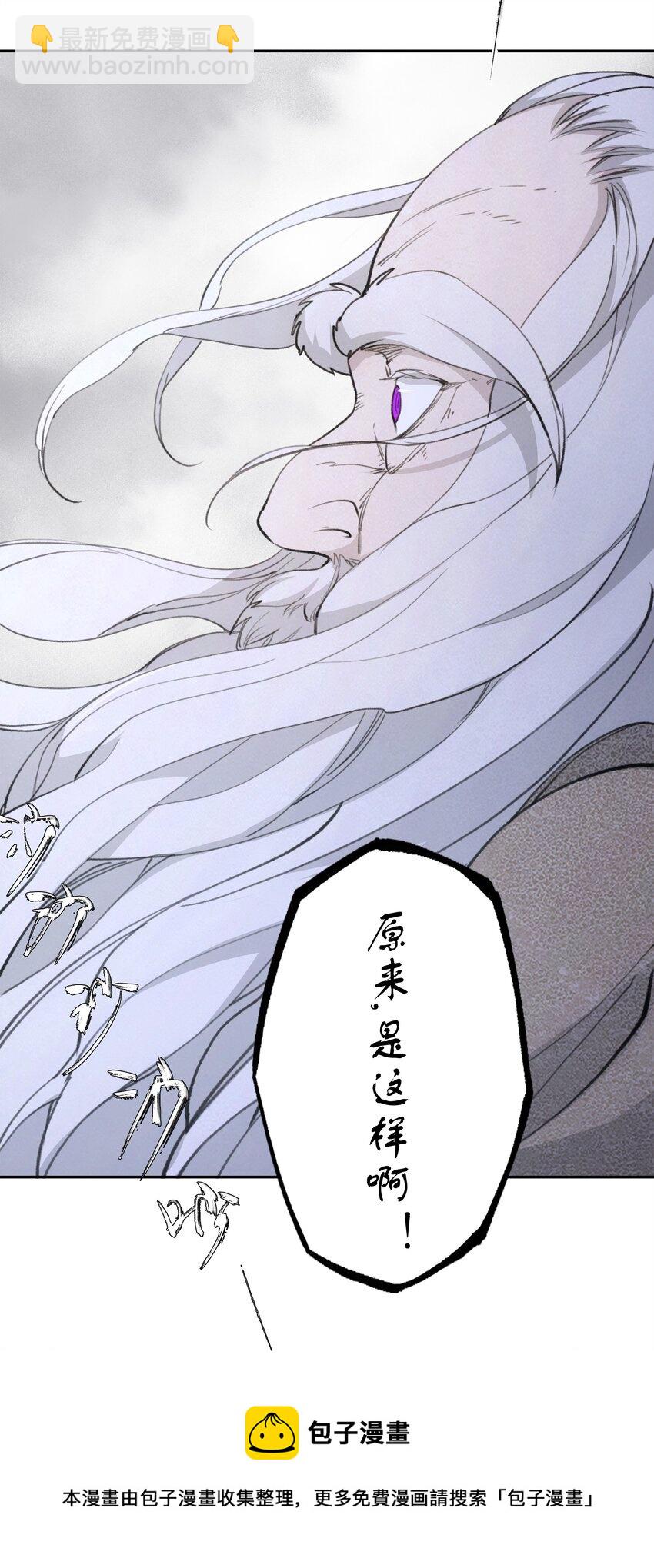 窺探深淵者 - 34 道之塵埃(1/2) - 1