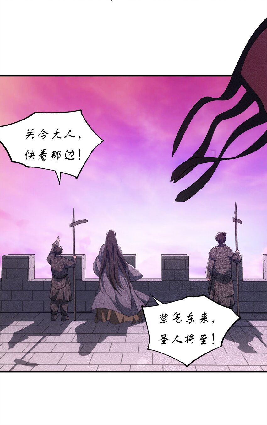 窺探深淵者 - 34 道之塵埃(1/2) - 2