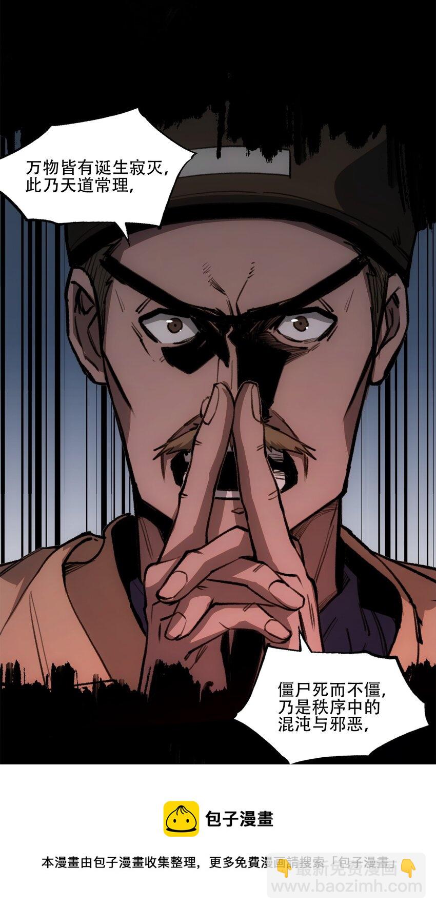 窺探深淵者 - 34 道之塵埃(1/2) - 5