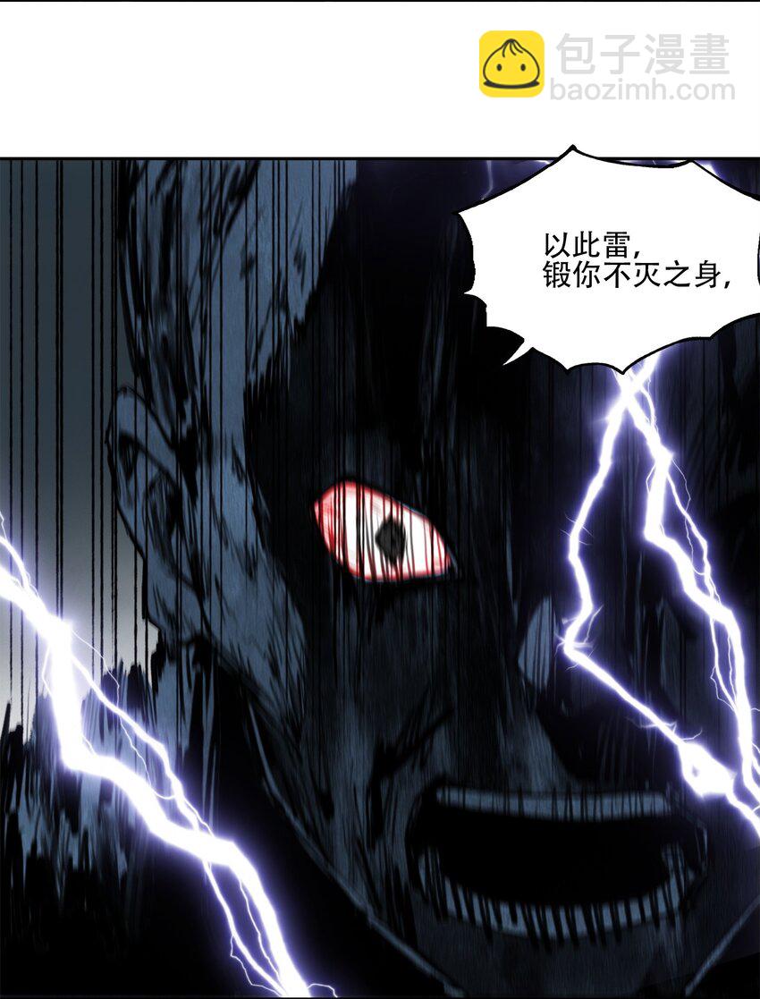 窺探深淵者 - 34 道之塵埃(1/2) - 2