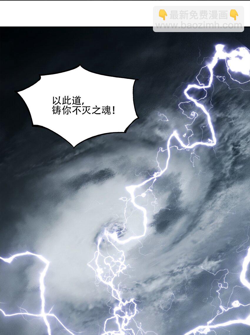 窺探深淵者 - 34 道之塵埃(1/2) - 3