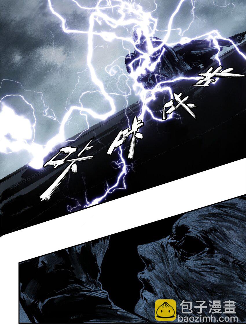 窺探深淵者 - 34 道之塵埃(1/2) - 4