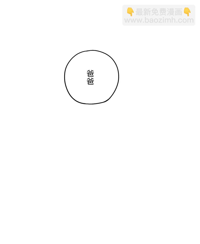 窺探深淵者 - 34 道之塵埃(1/2) - 7