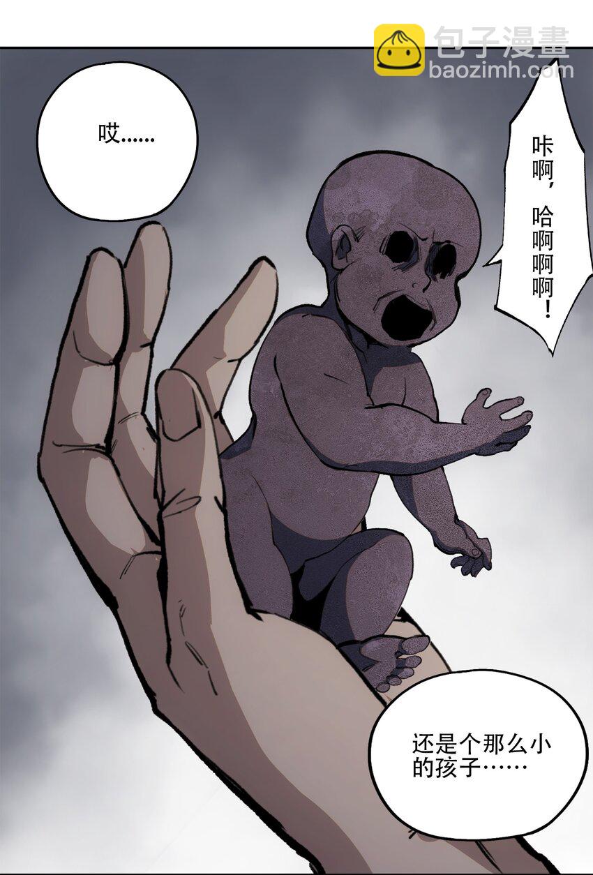 窺探深淵者 - 34 道之塵埃(1/2) - 7