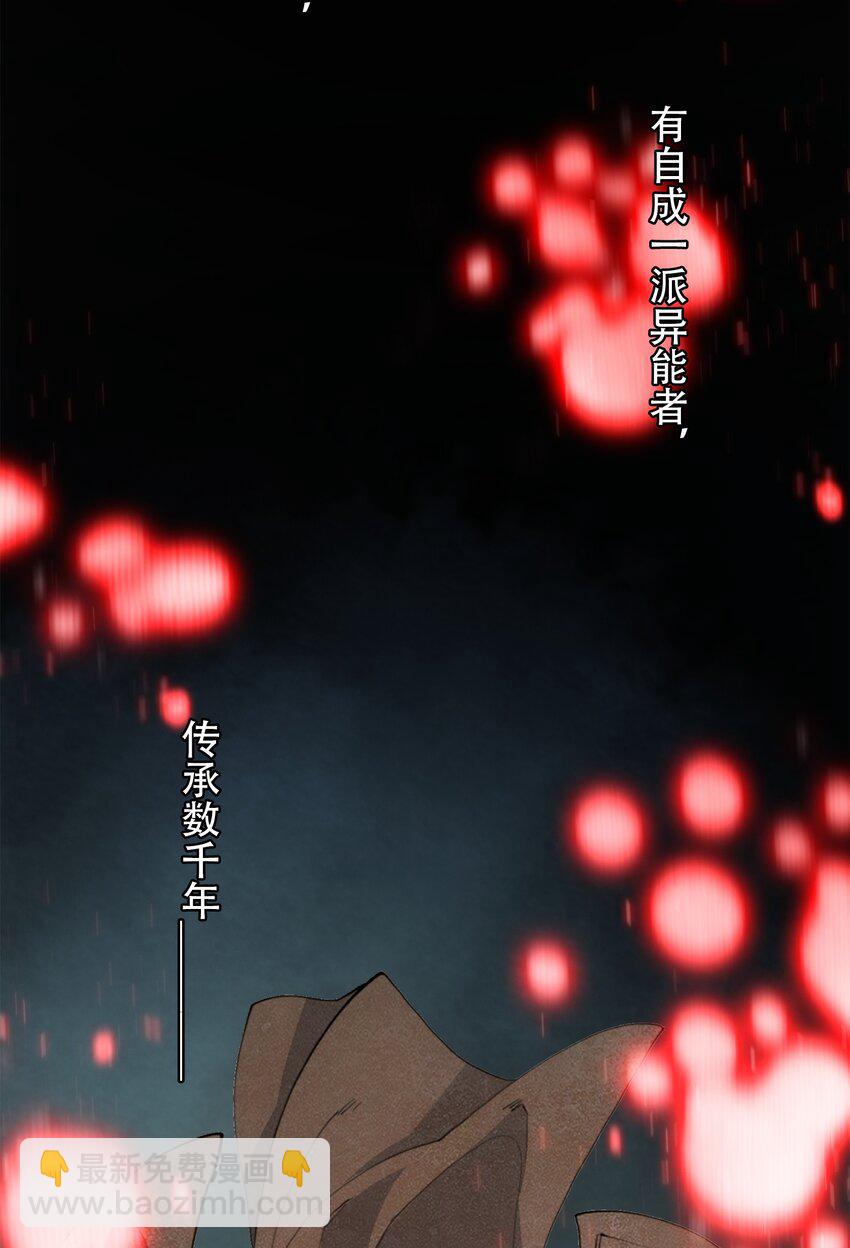 窺探深淵者 - 34 道之塵埃(1/2) - 4