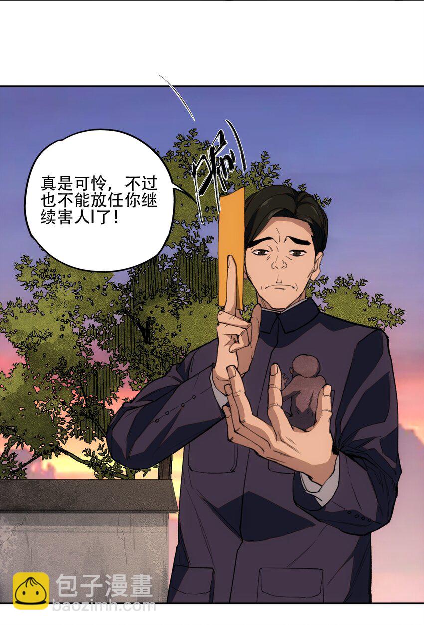 窺探深淵者 - 34 道之塵埃(1/2) - 8